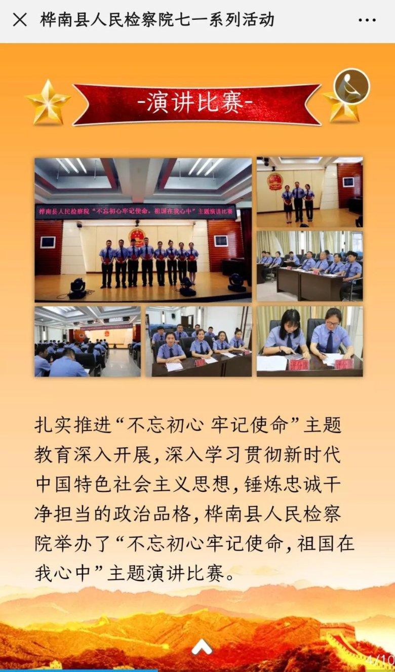 求子命生成 原来福自申 风雨有阻隔 积善正家神游戏画面